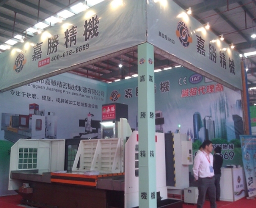 2017 yuyao plastic expo