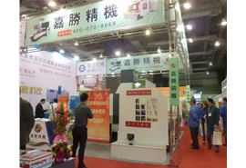 2017 chongqing exhibition