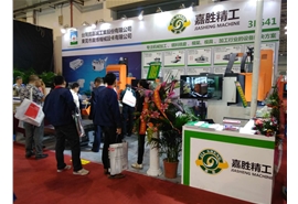 2017 houjie DMP international mould exhibition