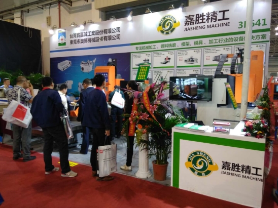 2017 houjie DMP international mould exhibition