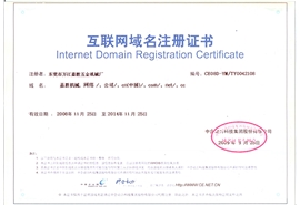 Internet registration certificate