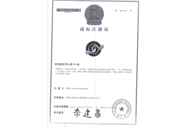 Trademark registration certificate 