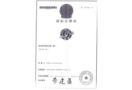 Trademark registration certificate 1