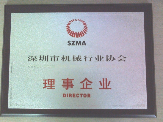 Shenzhen machinery association certificate